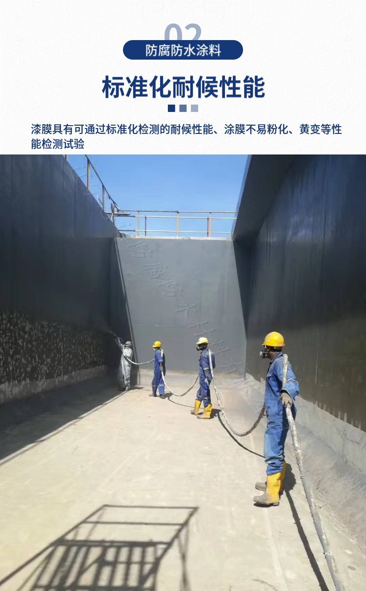 dps防腐防水涂料 水性渗透无机防水剂 机械喷涂或人工涂刷 - 爱企查