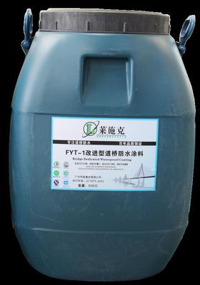 石家庄FYT-1水性沥青基桥梁防水涂料用法、用途 教你如何选防水涂料