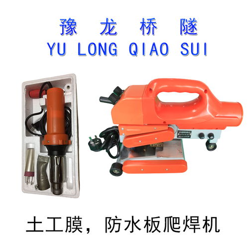 土工布膜自动焊接机 土工布焊接机多少钱 隧道专用防水板焊接机