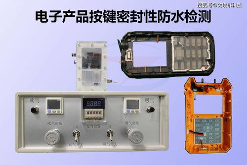 气密性防水检测设备是怎么做按键密封性测试的