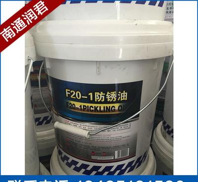 【F20-1防锈油 刚铜铝镀机械防锈油 防水 防杂质防锈油 润】价格_厂家_图片 -